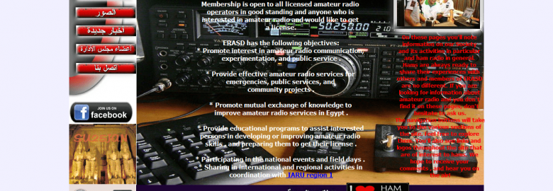 Egyptian Radio Amateurs Society For Development